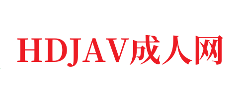 当绿茶遇到色狼➕18禁AV免费看网站在线-HDJAV